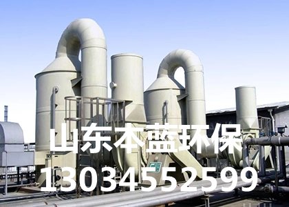工業(yè)廢氣
